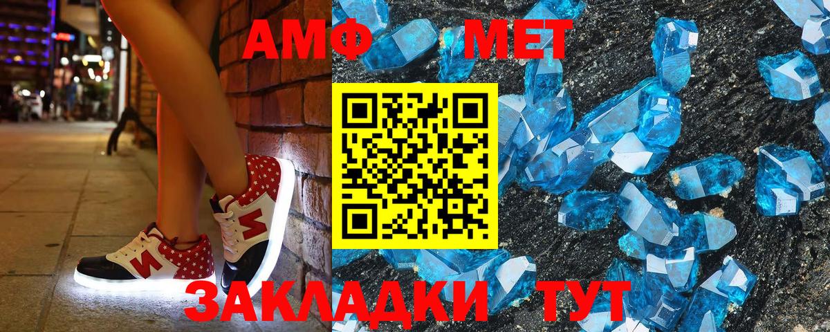 Amphetamine VHQ Кизляр