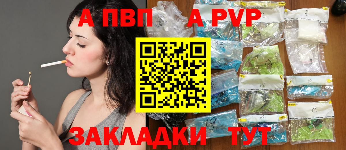 A PVP мука Кизляр