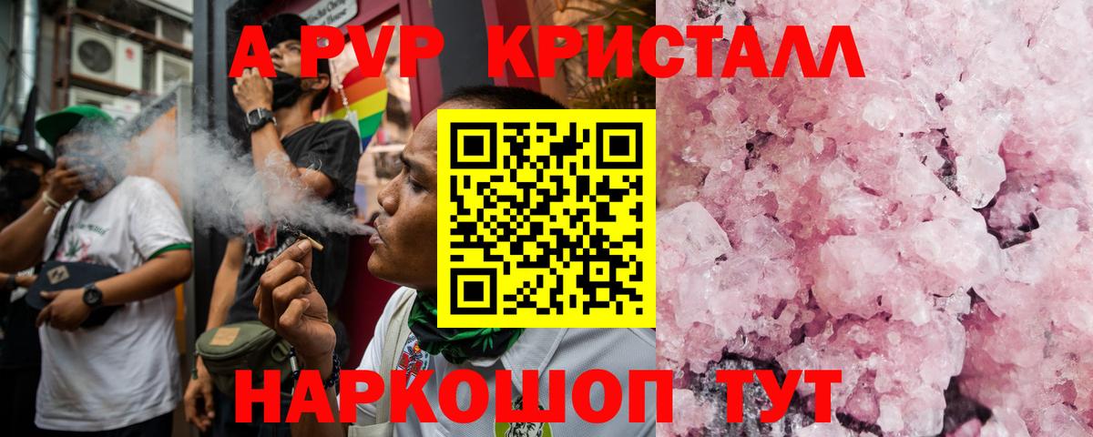 Кизляр  Alpha-PVP Соль  Вход с VPN 