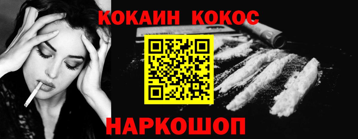 Cocaine 97%  КОКАИН 97%  Кизляр  Вход с VPN 