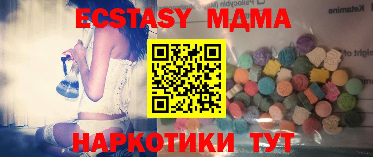 Экстази 250 мг  Вход с VPN  ЭКСТАЗИ TESLA  Ecstasy  Кизляр 