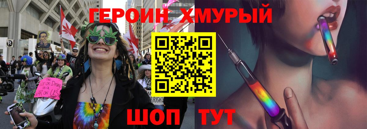 ГЕРОИН  ГЕРОИН белый  Вход с VPN  Кизляр 