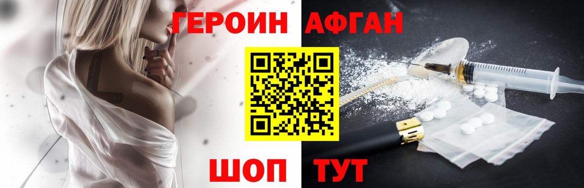 ГЕРОИН белый Кизляр