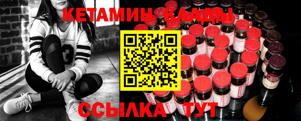 КЕТАМИН ketamine  Вход с VPN  Кизляр 