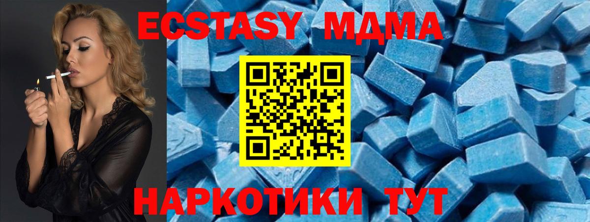 Кизляр  МДМА молли  Вход с VPN 
