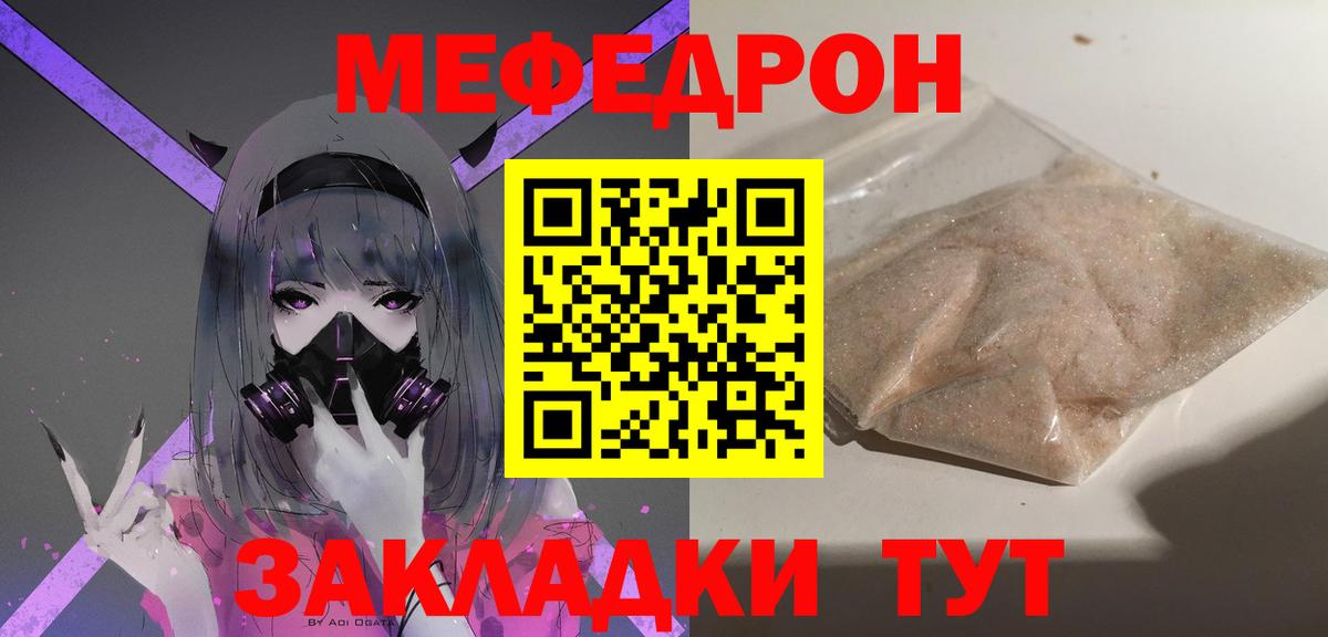 Меф  Кизляр