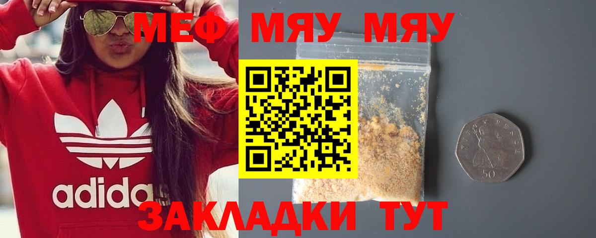 Мефедрон 4 MMC  Меф  Вход с VPN  Кизляр  Меф mephedrone 