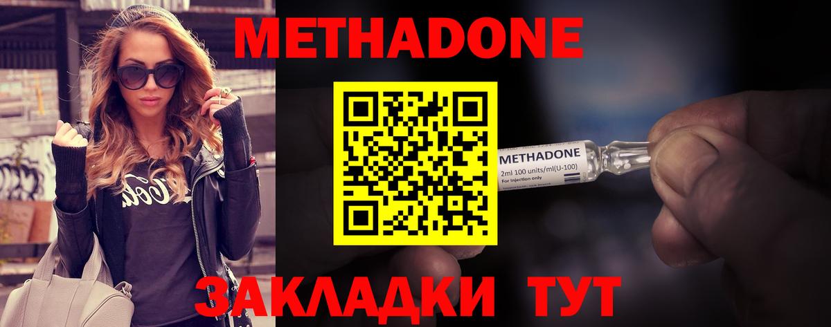Метадон белоснежный Кизляр