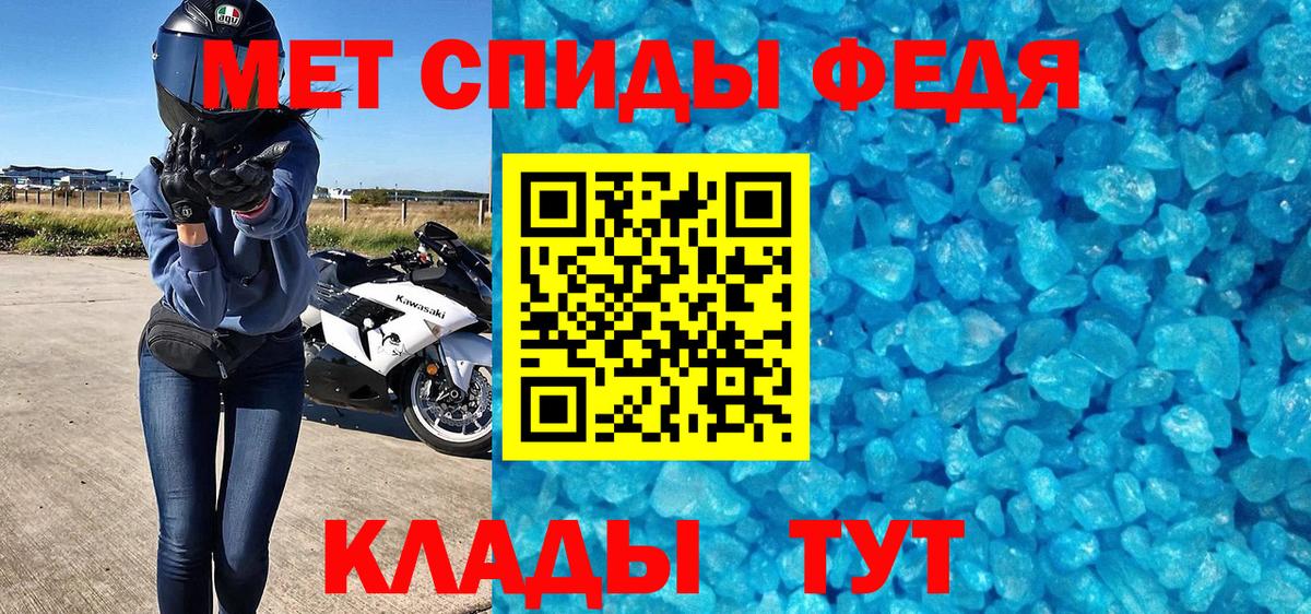 Первитин Methamphetamine  Вход с VPN  Метамфетамин  Кизляр  Первитин Methamphetamine 