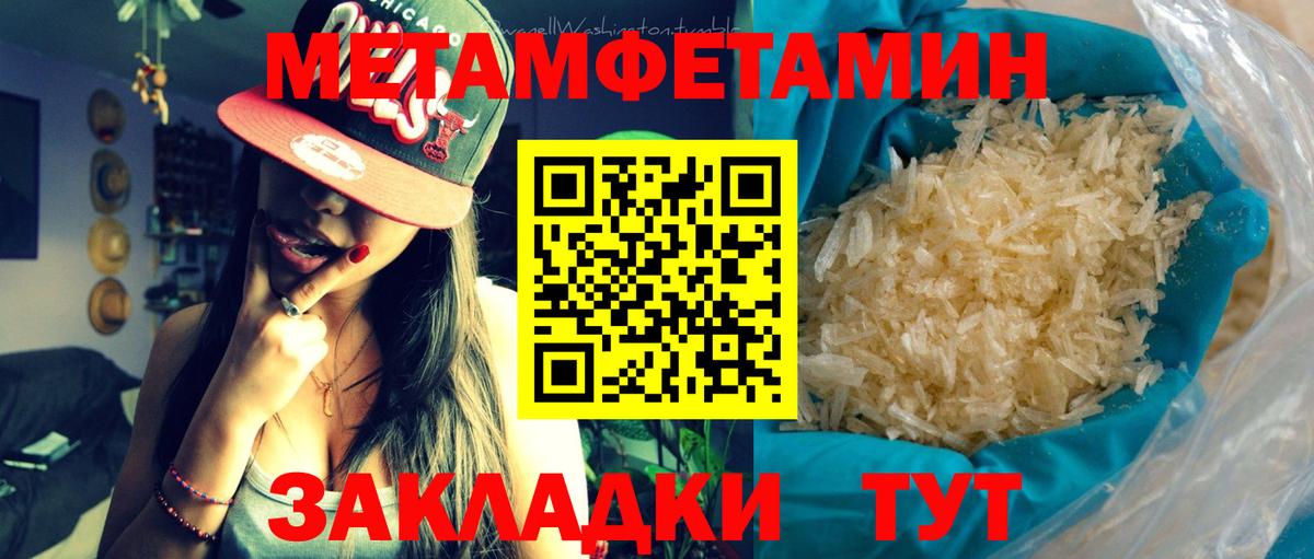 Метамфетамин винт Кизляр