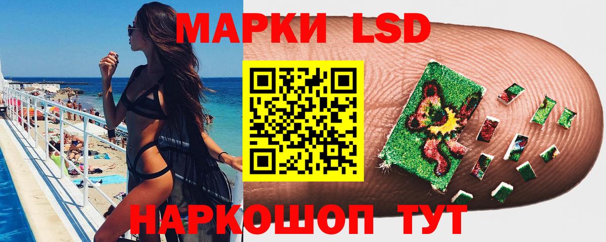 Марки 25I-NBOMe 1,8мг Кизляр