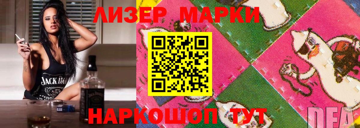 Наркотические марки  Вход с VPN  Кизляр  Марки 25I-NBOMe 1,5мг 