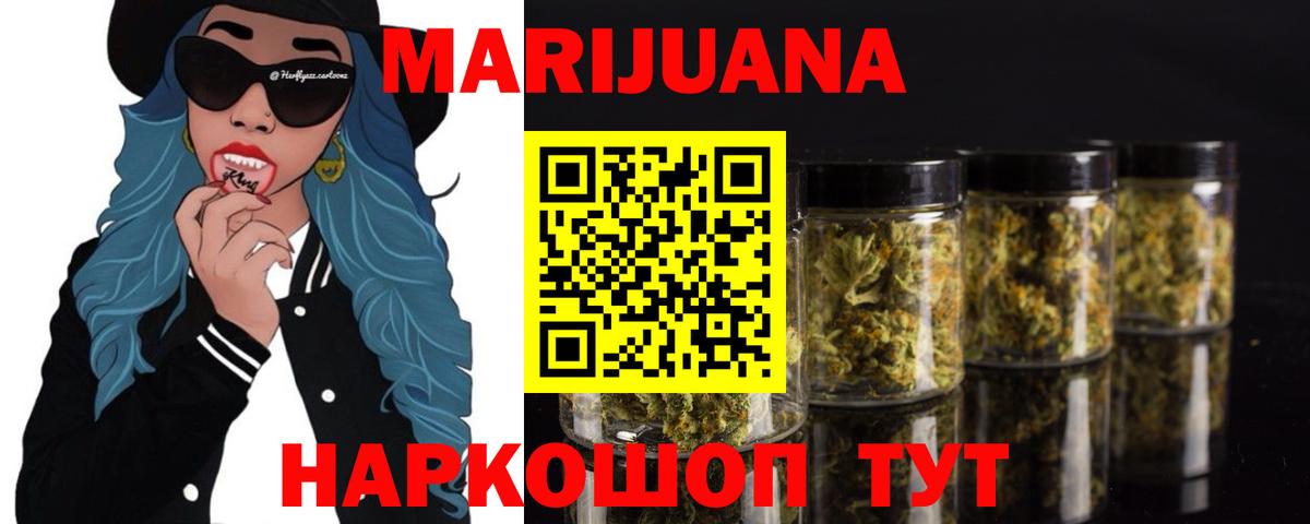 Шишки марихуана OG Kush  Вход с VPN  Кизляр  Каннабис White Widow  Марихуана индика 